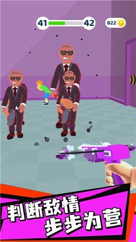 钉钉大作战游戏