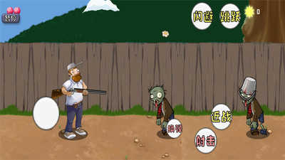 戴夫大战僵尸召唤版内置菜单