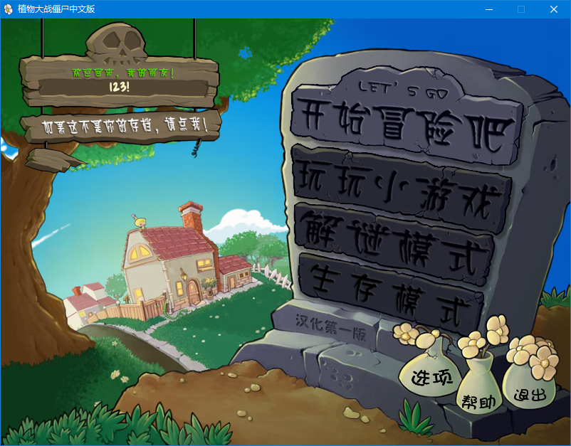 植物大战僵尸战略版手机版截图3