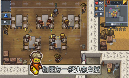 逃脱者2中文版截图3