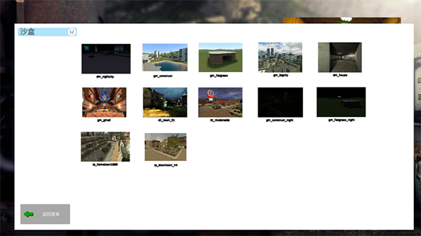 盖瑞模组马桶人模组中文版截图3