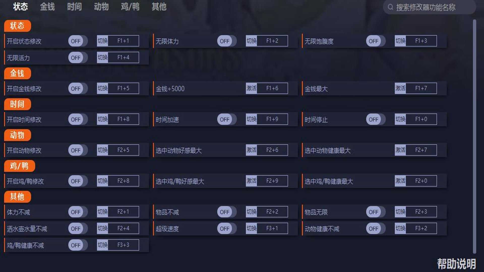 赛马牧场物语汉化版截图3