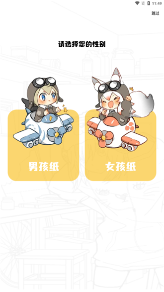 地豆漫画app官方最新版截图3