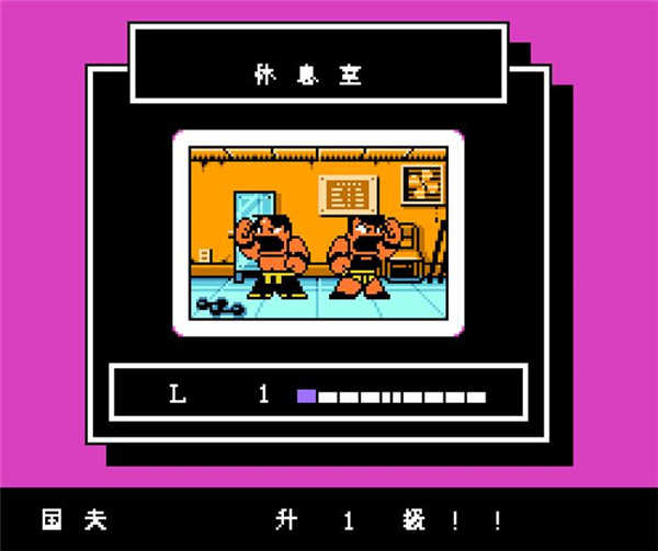 热血格斗公益服截图2