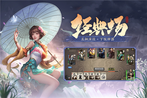 三国杀台服公测版截图3