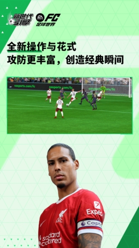 FIFA足球世界世界杯截图3