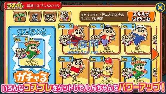 蜡笔小新跑酷中文正版