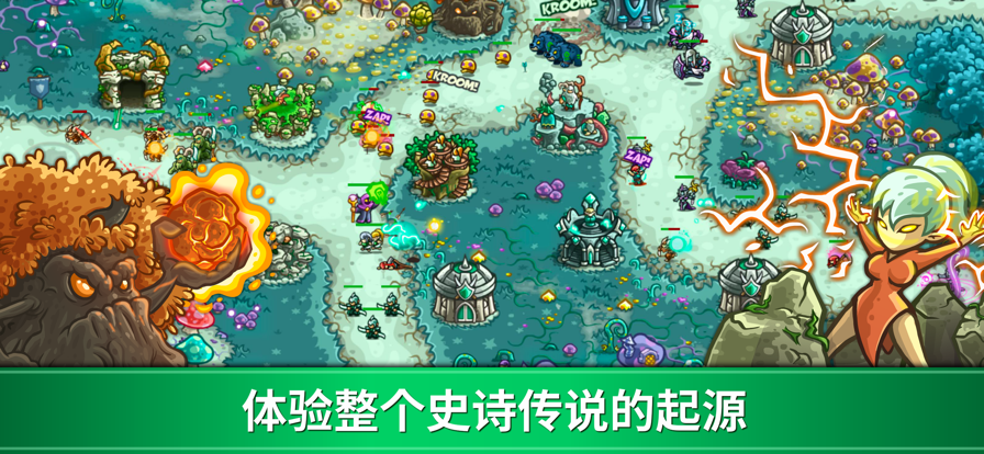 王国保卫战（kingdom rush）