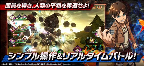 进击的巨人手游3d可变巨人