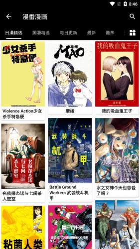 皮皮猫漫画app去广告截图1