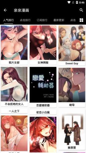 皮皮猫漫画app去广告截图3