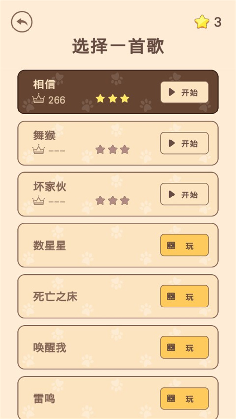 猫咪二重奏中文版