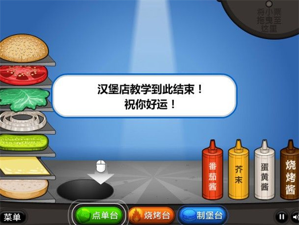 老爹汉堡店ToGo官方手机版截图1
