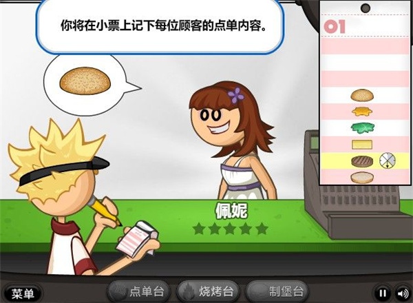 老爹汉堡店ToGo官方手机版截图2