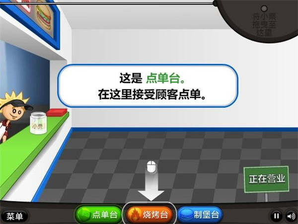 老爹汉堡店ToGo官方手机版截图3