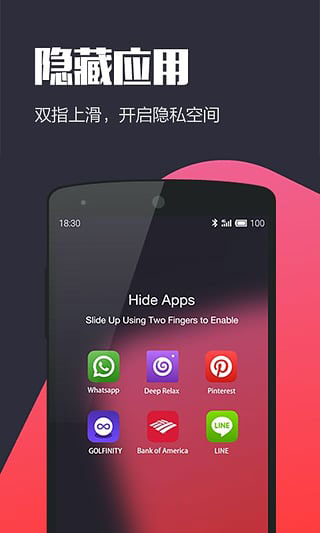 hola桌面4.0截图2