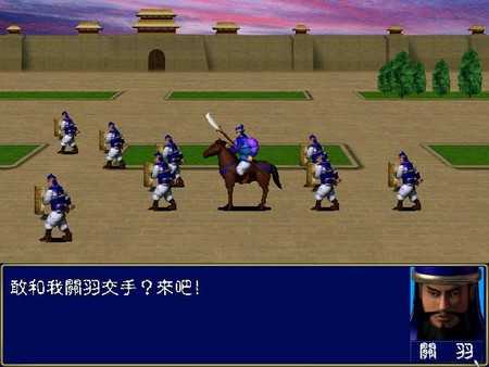 三国群英传单机完整版