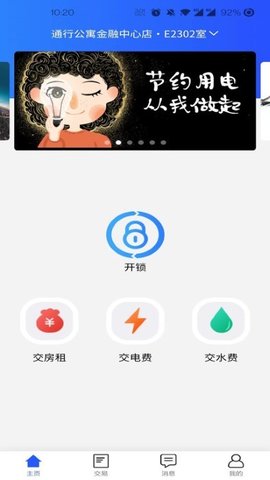 酷云管家最新版v1.4.0