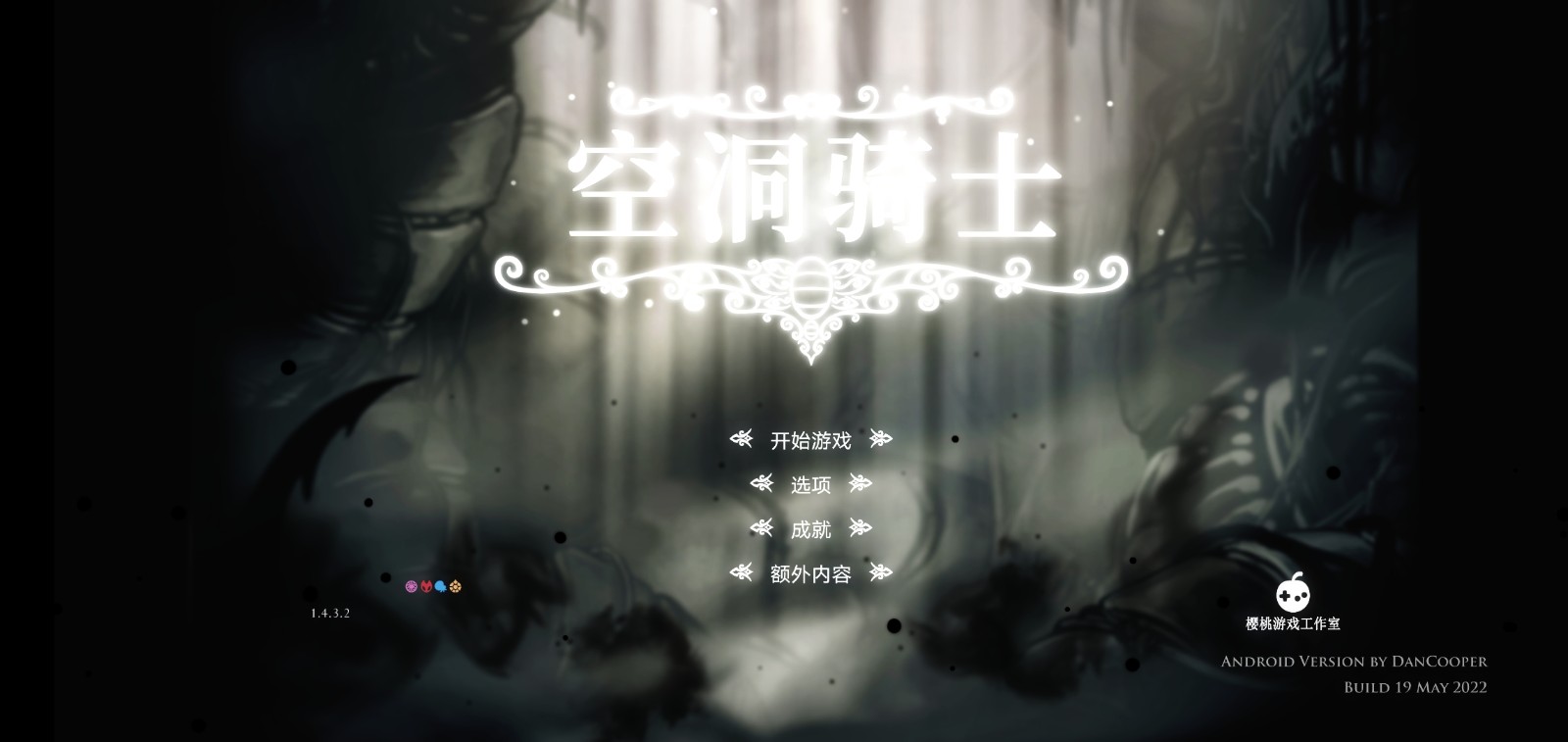 空洞骑士完美移植版截图3