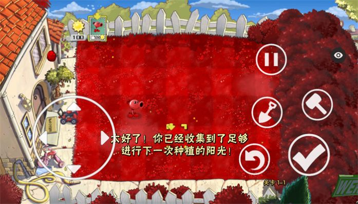 植物大战僵尸1中文版