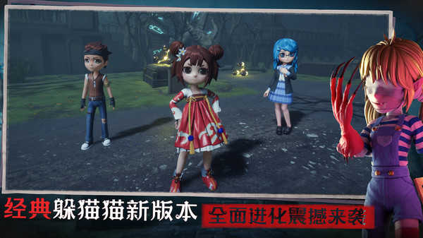 恐怖躲猫猫33d版