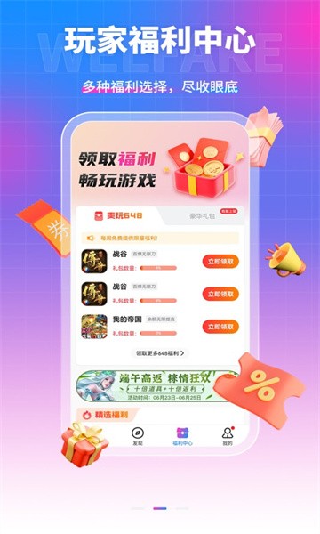 众众手游平台官方版截图3