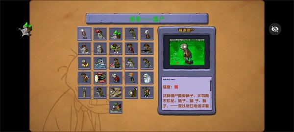 植物大战僵尸金坷垃95版