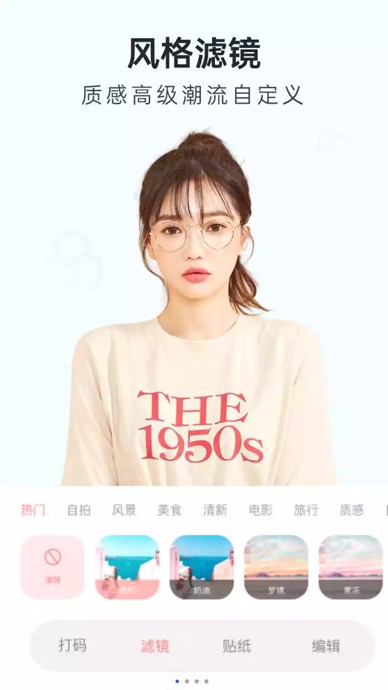 inshot编辑软件截图3