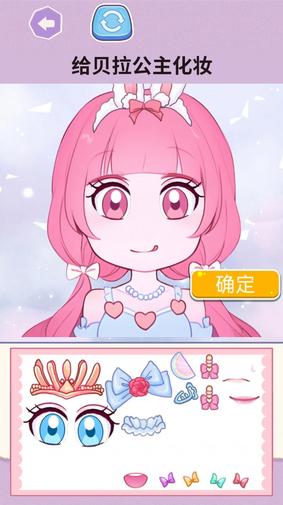 贴纸女孩儿截图1