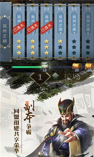 放置三国神魔版本