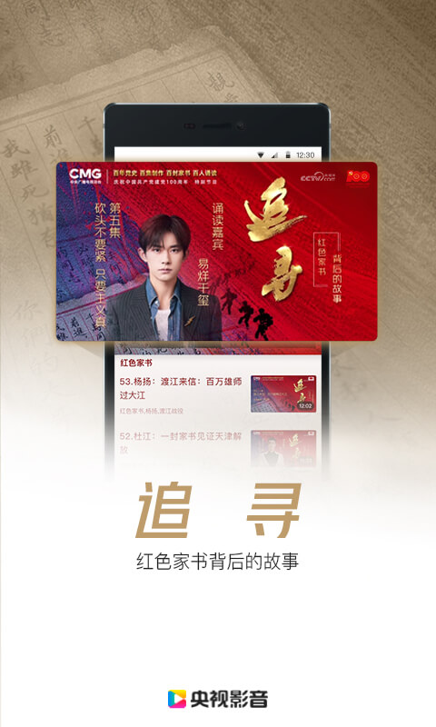 央视影音app官方正版截图3