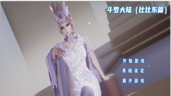 斗罗大陆史莱克学院官服截图3