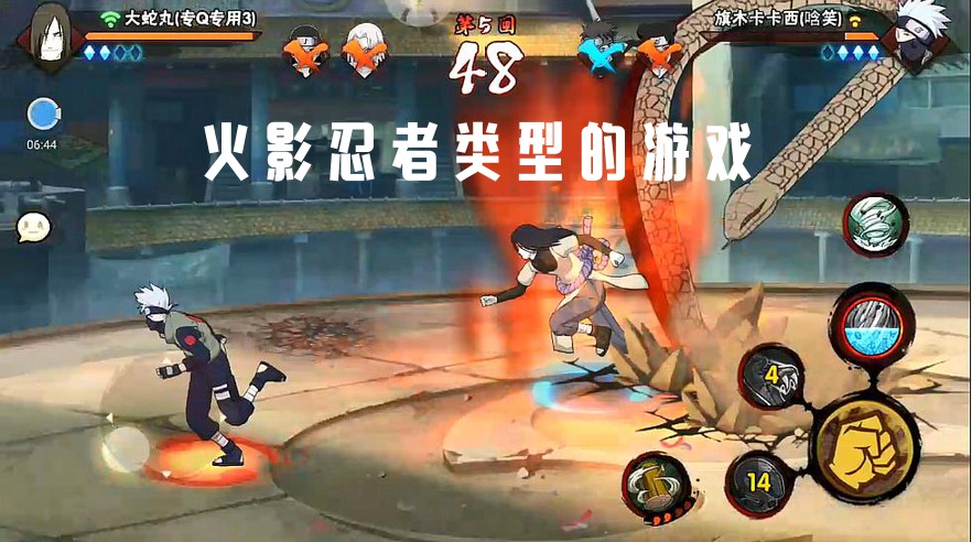 火影忍者功夫季