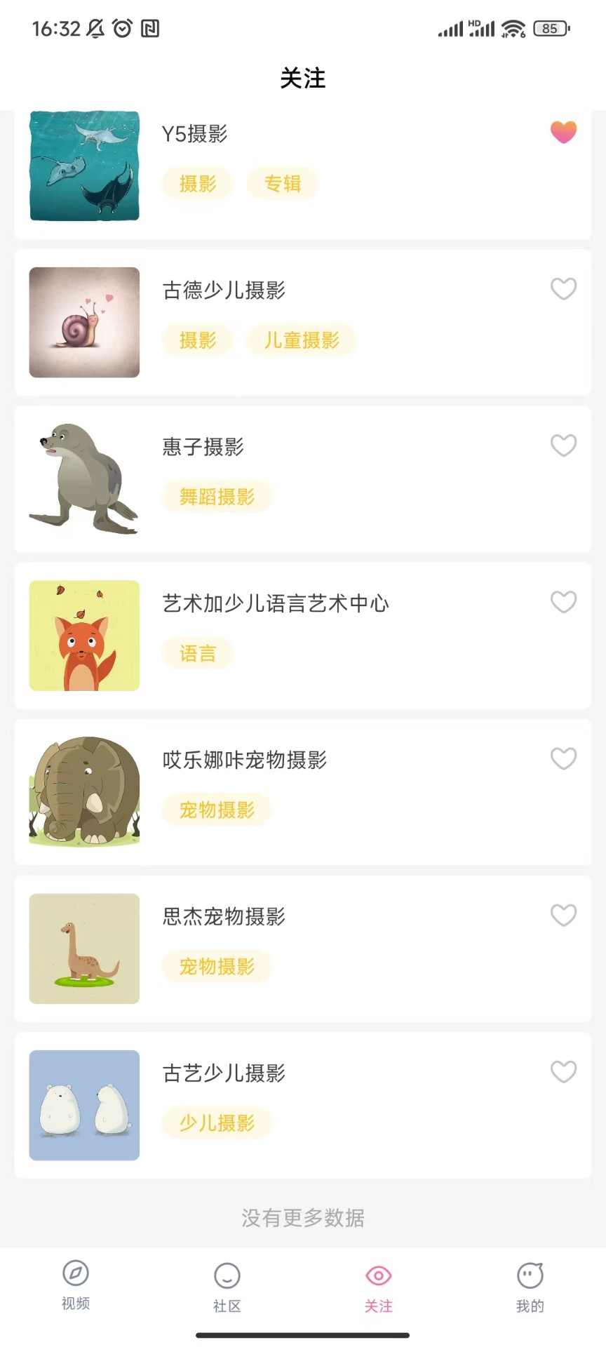 糯米短视频截图3