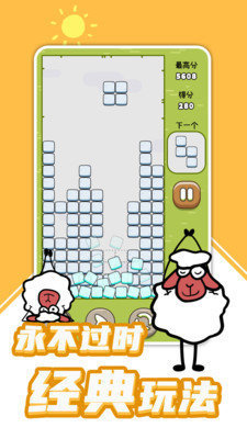 经典俄罗斯方块黑白单机版截图3