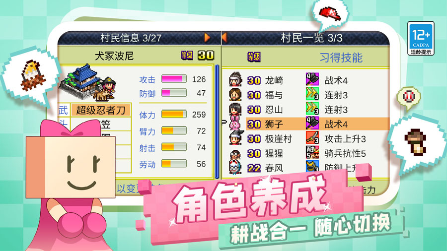 合战忍者村物语截图3