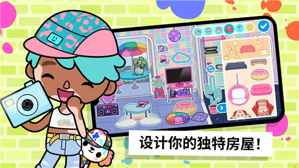 托卡生活世界手机版截图3