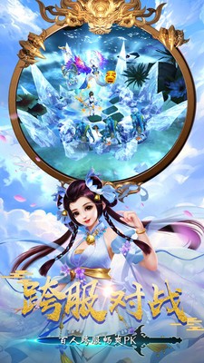 逆火苍穹之逆仙