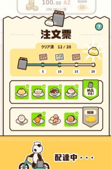 中式饮茶截图3