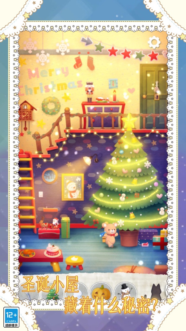 小小冒险家截图1