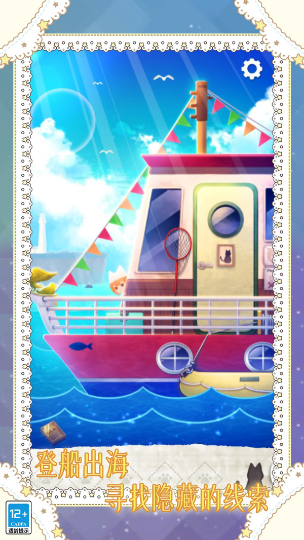 小小冒险家截图2