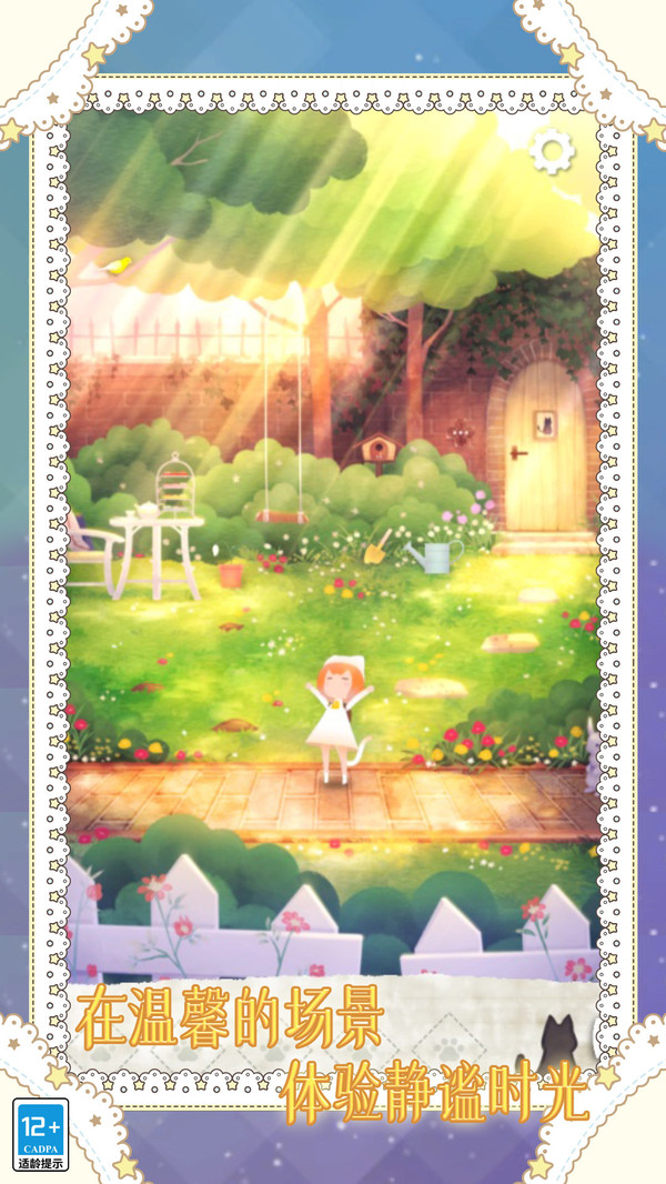 小小冒险家截图3