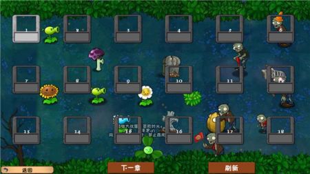 植物大战僵尸bt双人模式截图3