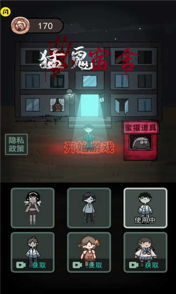 躺平发育主播内测版模式截图3