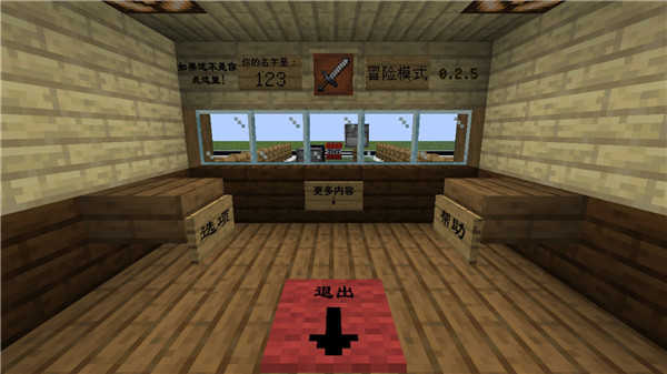 我的世界惊变100天整合包截图3