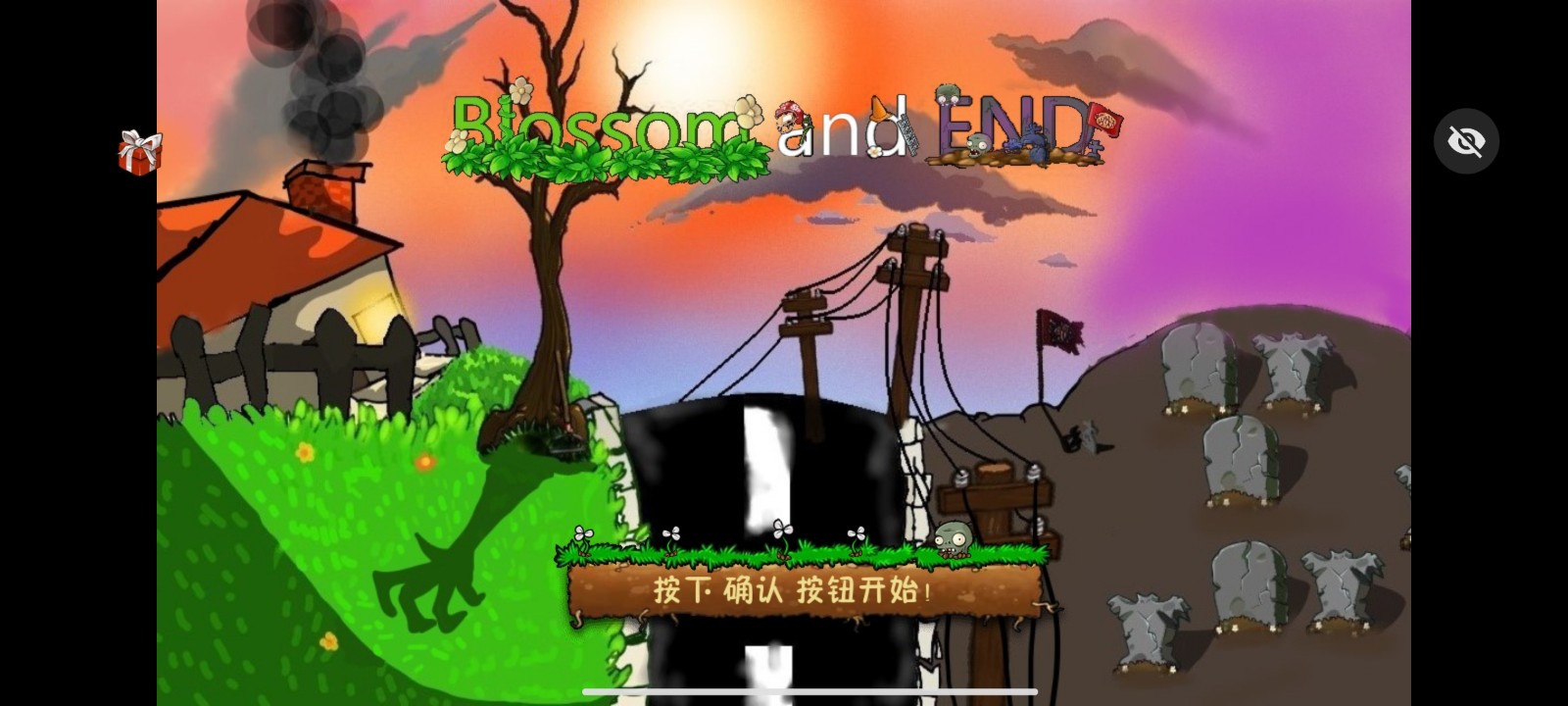 植物大战僵尸模仿者版截图3