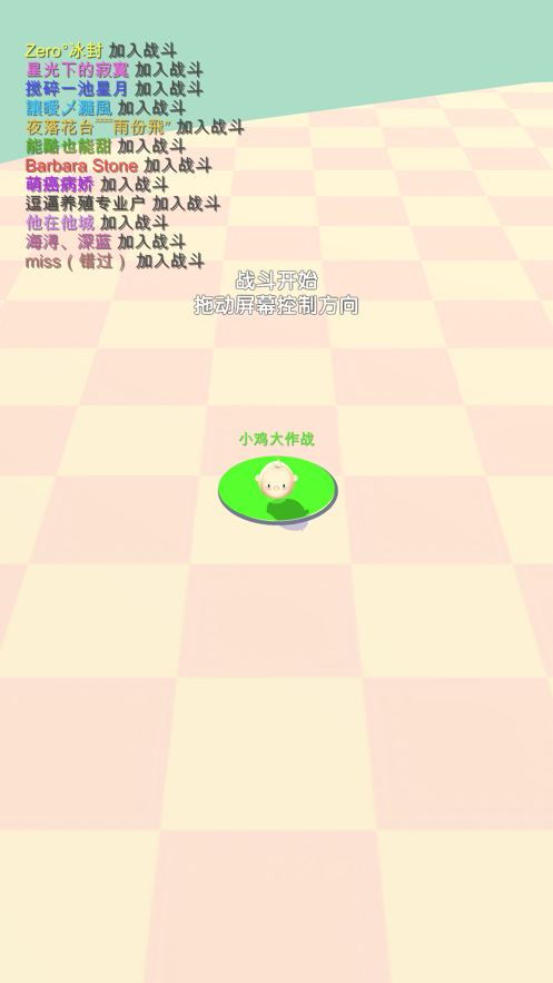 小鸡大作战2024截图3