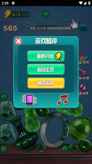翡翠大王截图3