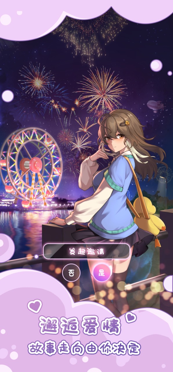 懒人游园会截图3