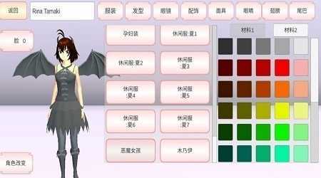 樱花校园模拟器苹果版截图3